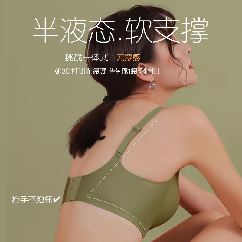 直销新款软支撑防下垂大胸显小无痕内衣女小胸聚拢无钢圈文胸薄款