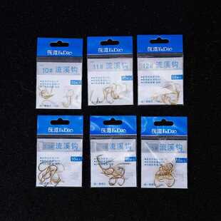 直销新款金溪流渔沟有倒刺筏钓鱼钩筏钓钩细条泥鳅钓鱼钩滑钓钩子