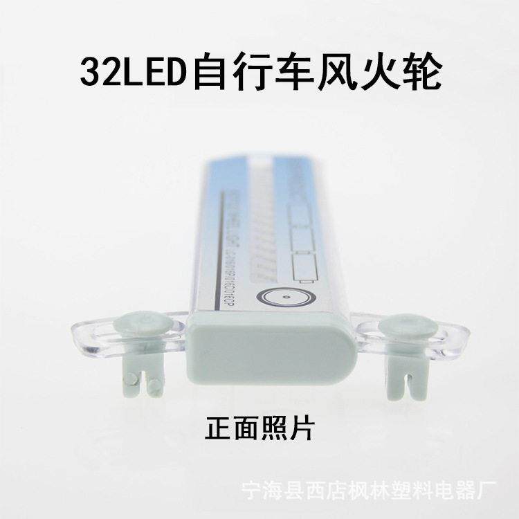 新款直销自行车辐条灯32LED智能感应变色风火轮 轮胎灯 炫彩夜骑