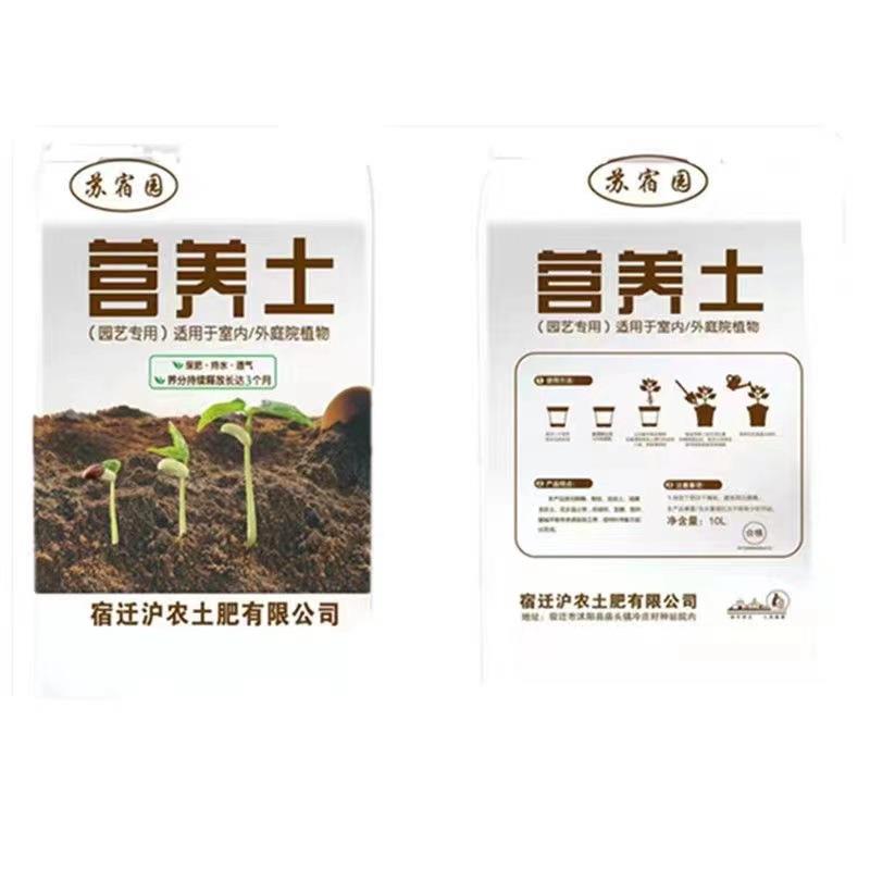 直销新款花土通用型种花种菜家用营养土盆栽多肉土壤养花专用种植