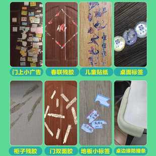 除胶剂家用不伤家具装 直销新款 修去胶木地板除木门木板去胶剂清洗