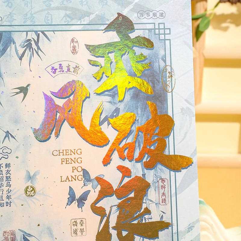 直销新款忆闻旧章系列励志祝福文字款烫金同学录中性男女通用留言