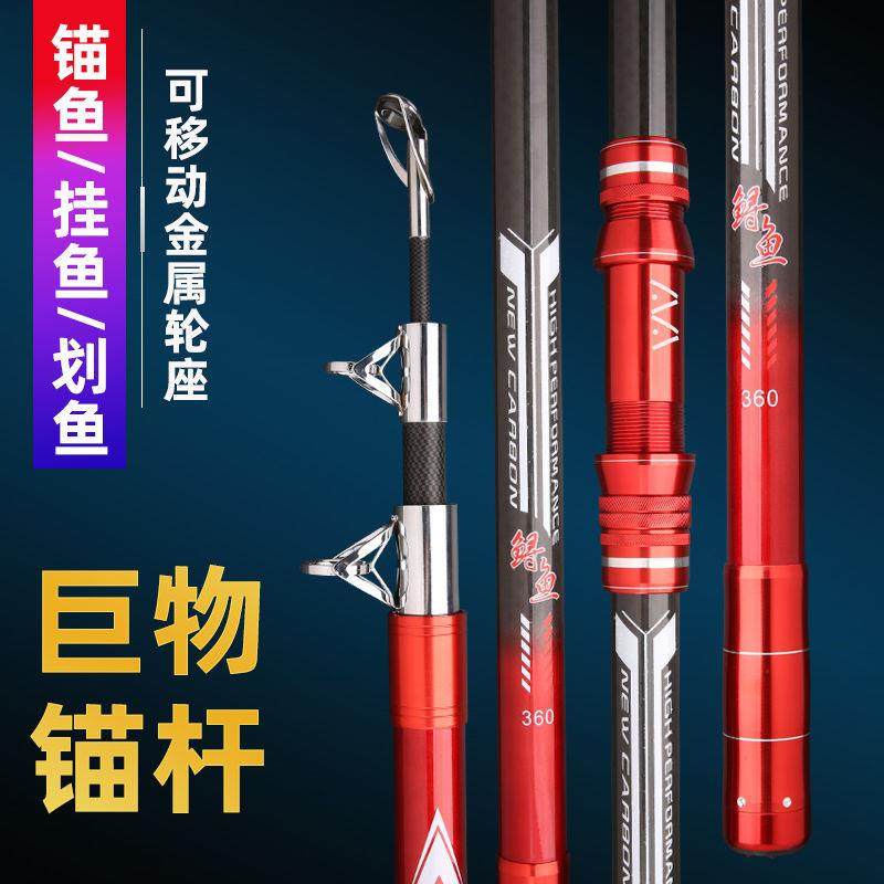 新款直销高碳素可视锚鱼竿超硬巨物锚挂划鱼长节远投海竿抛竿专业,户外/登山/野营/旅行用品,溪流竿,淘宝优惠券,粉丝福利购,淘宝优惠卷