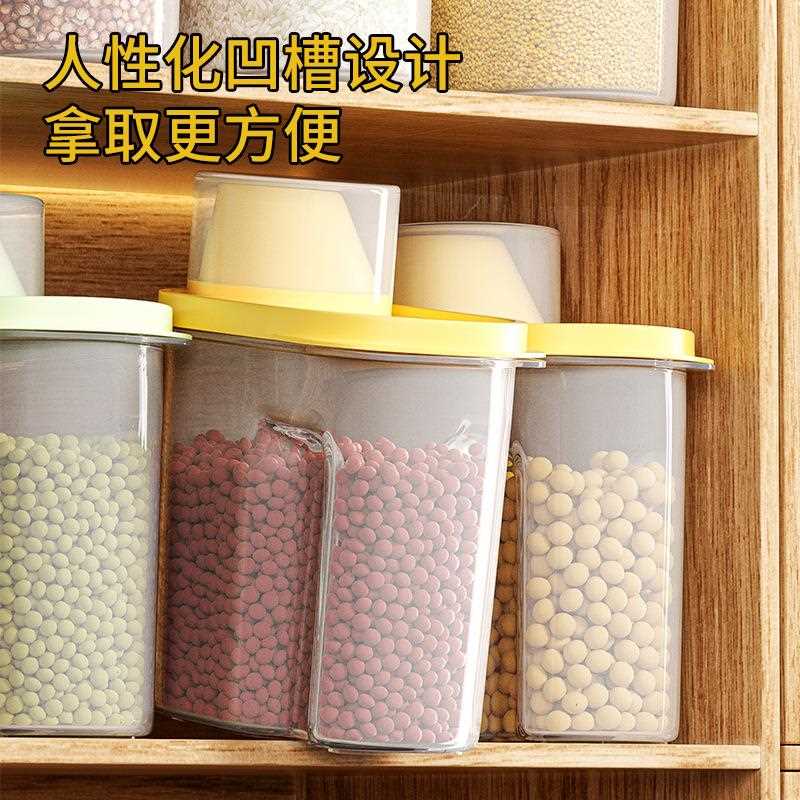 直销新款家用透明五谷杂粮储物罐厨房食品干货收纳盒塑料密封罐防