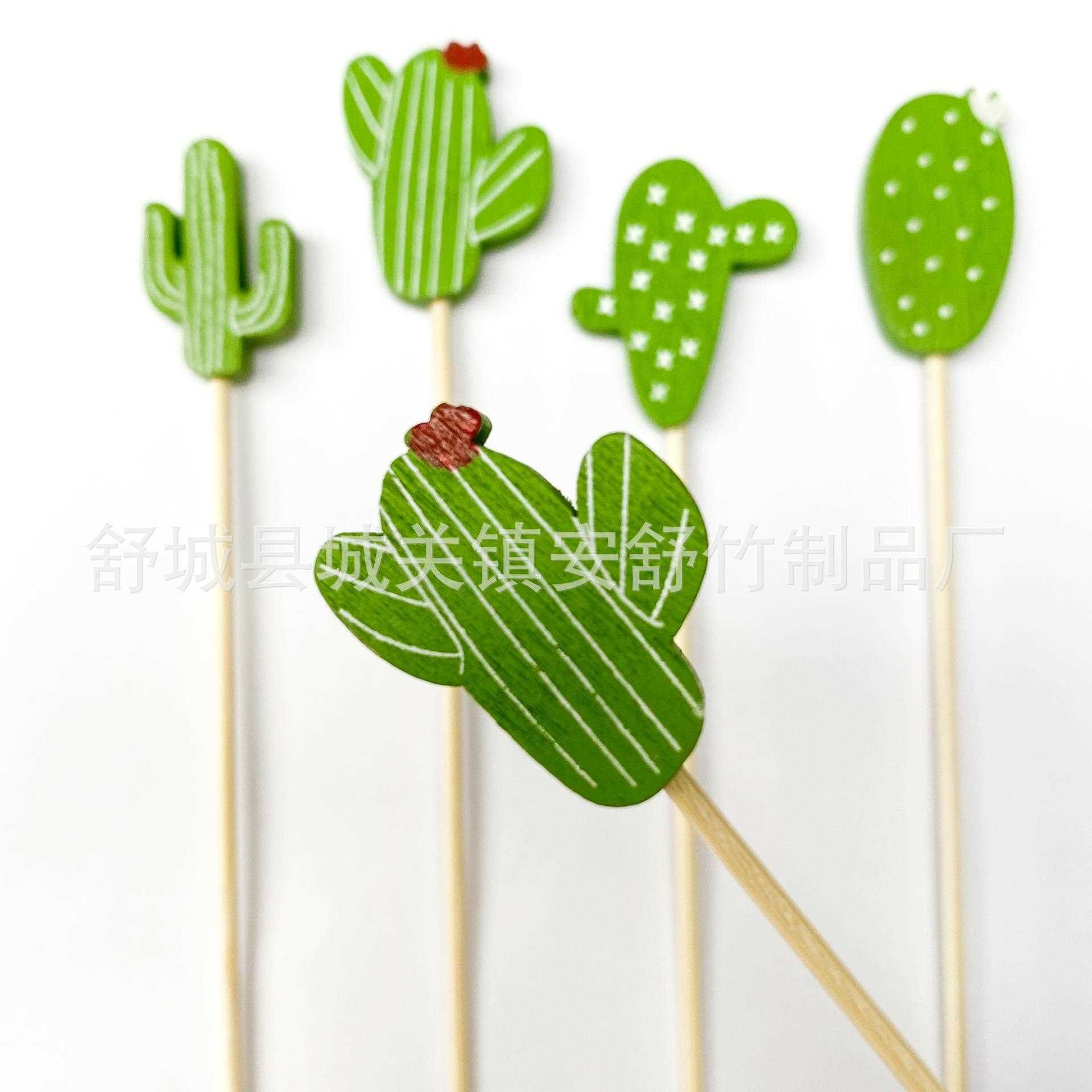 直销新款可爱仙人掌水果签 一包约100支创意点心签甜品叉子ins水