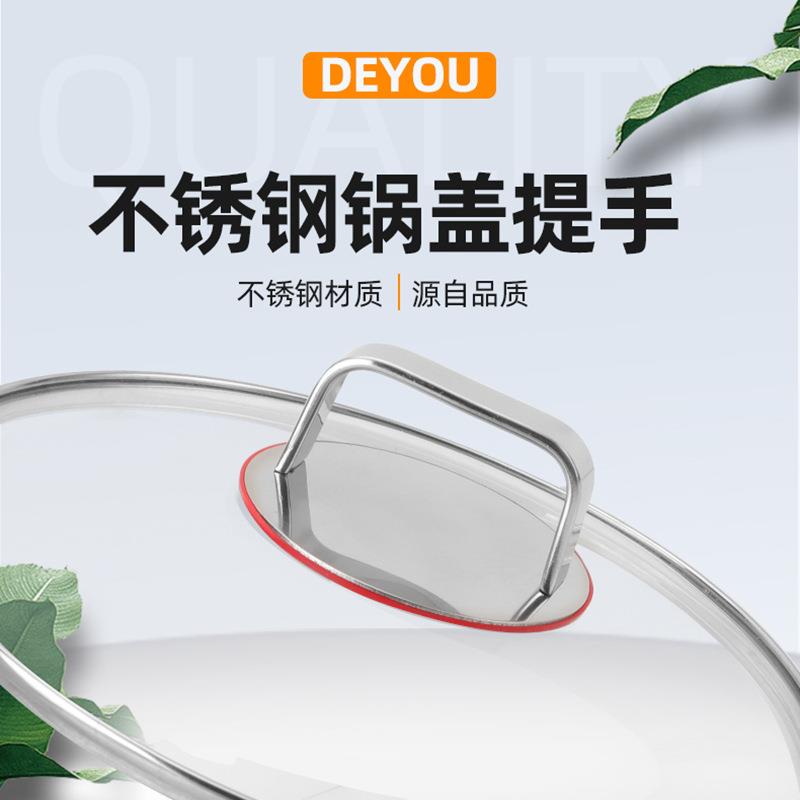 直销新款通用锅盖把手不锈钢顶珠防烫隔热手柄锅盖钮盖珠提手配件