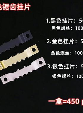 直销新款供跨境锯齿相框挂钩挂片小五金配件450pcs三色无痕绘画照