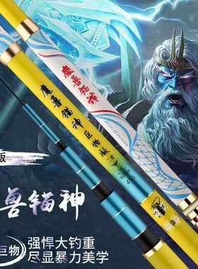 新款直销20H魔兽锚神二代青鲟大物竿钓鱼竿超硬鲟鱼巨物竿青鱼竿