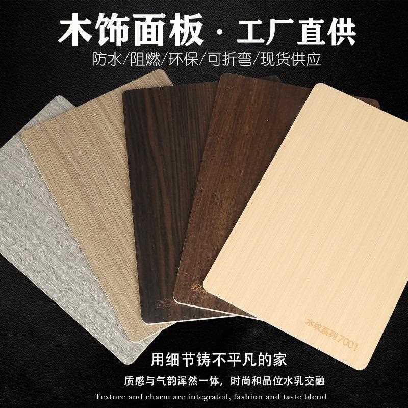 直销新款碳晶板免漆木饰面板家用护墙板墙面背景墙防撞板装修吊顶