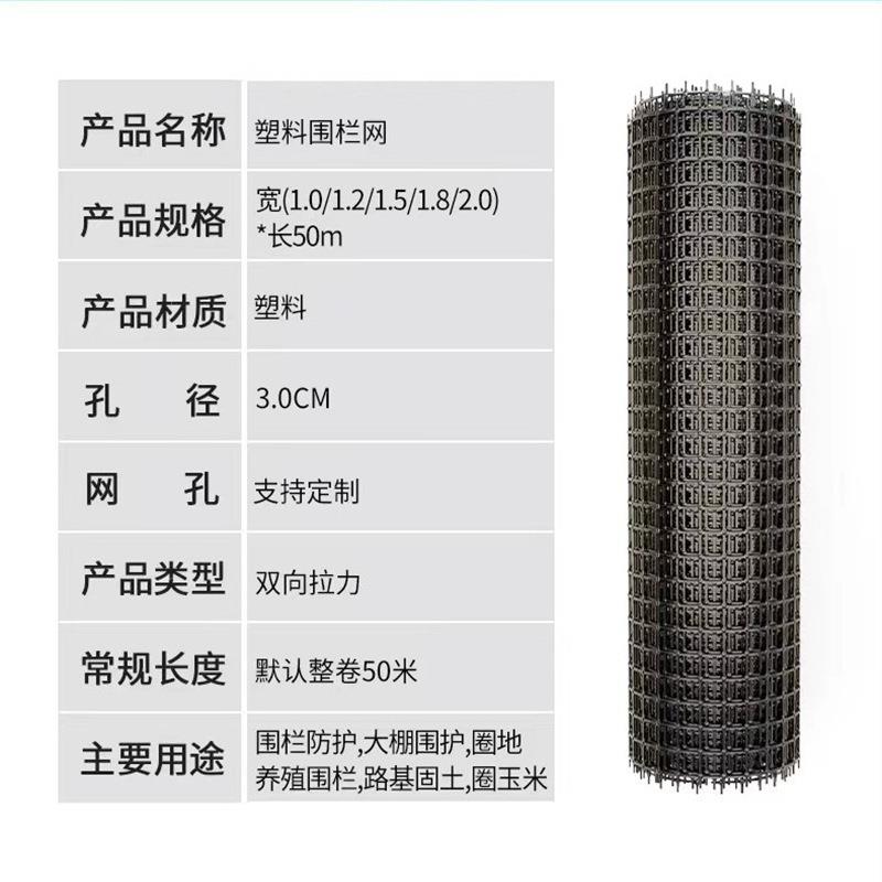 直销新款塑料围栏养殖网养鸡网鱼塘隔离防护网户外拦鸡网子栅栏护