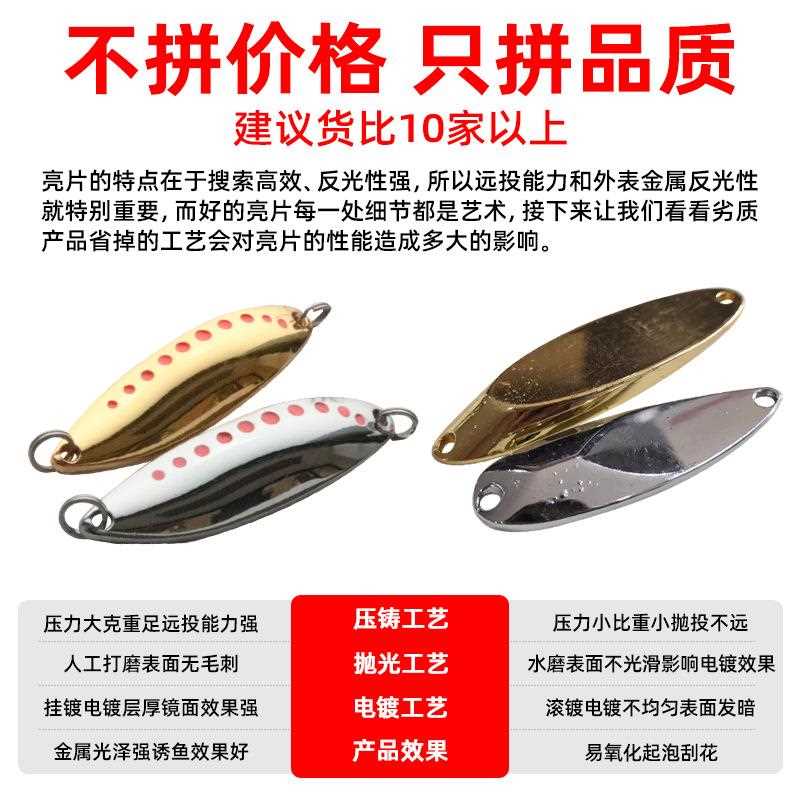 直销新款光面全息蝉现货路亞亮片路亚饵微物淡水翘嘴青条白条鲈鱼