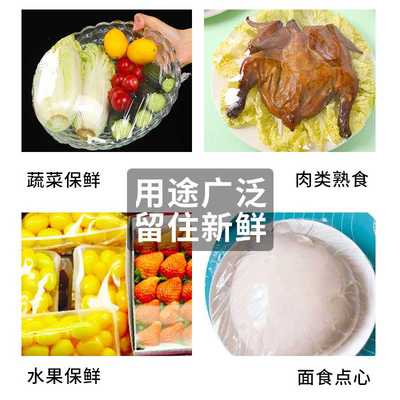 新款直销南亚保鲜膜大卷经济商用食品级冷藏水果蔬菜美容院生鲜超