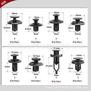 直销新款635PCS盒装卡扣 汽车推动固定扣16 种尺寸保险杠挡泥板铆