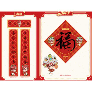 Afaer-2026新年限定周边-吕和今款