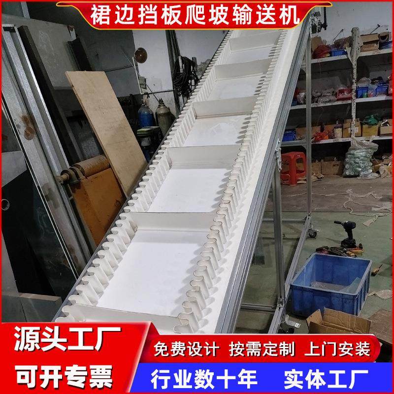 食品级裙边挡板爬坡输送机升降输送带输送带流水线颗粒粉末上料机,搬运/仓储/物流设备,输送机,淘宝优惠券,粉丝福利购,淘宝优惠卷