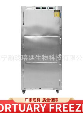Morgue Freezer三门遗体冷冻柜太平间法医死人防腐3具尸体冷藏箱