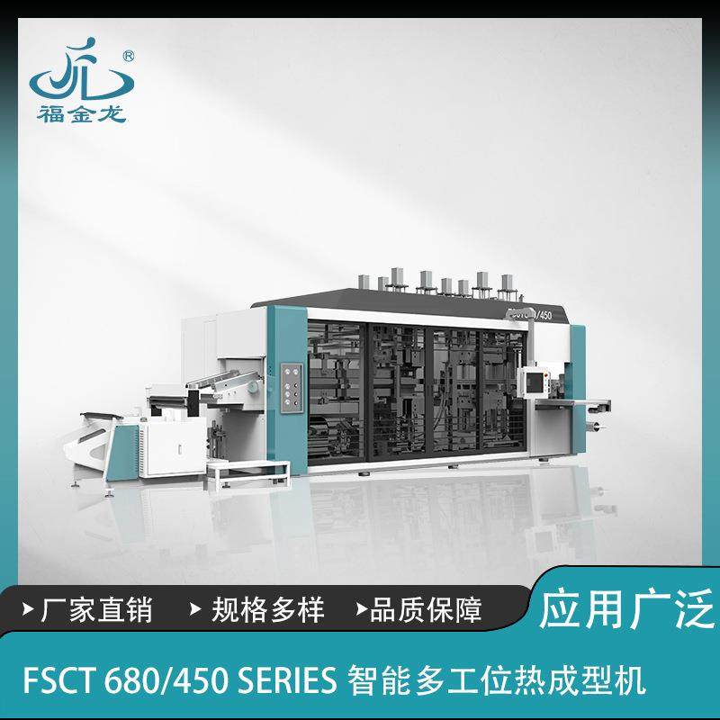 全自动鸡蛋托盘热成型设备 水果塑料托盘带排气孔吸塑一体机,五金/工具,其他塑料机械,淘宝优惠券,粉丝福利购,淘宝优惠卷