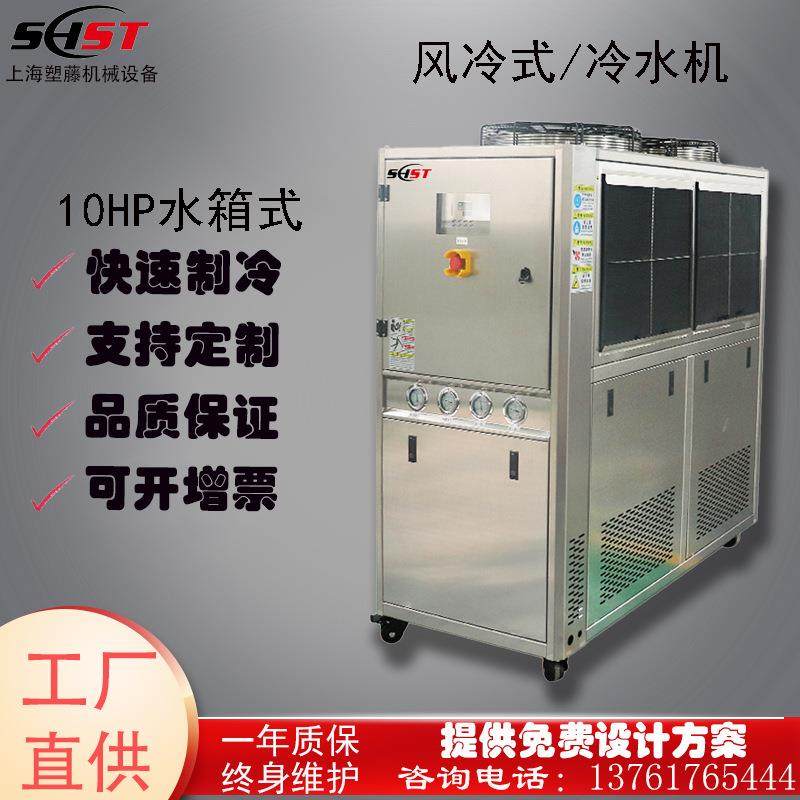 风冷式冷水机注塑机模具冷却反应釜夹套循环降温,清洗/食品/商业设备,冷水机,淘宝优惠券,粉丝福利购,淘宝优惠卷