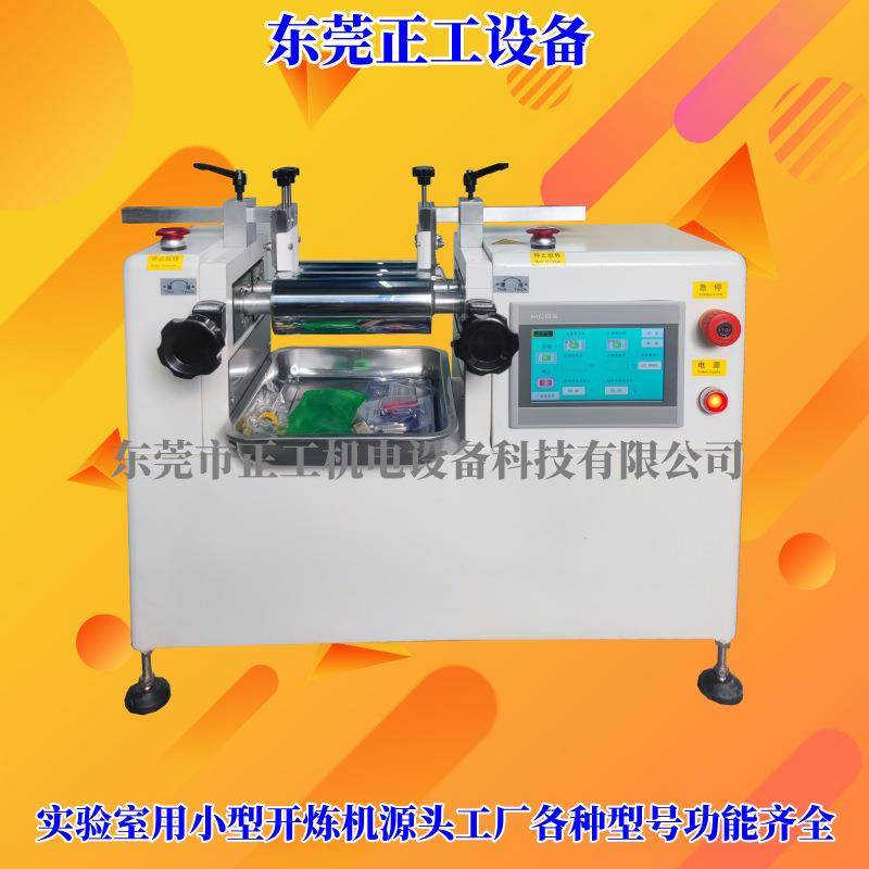 2寸微型开炼机 塑胶试样开炼机 桌上小型开炼机 实验室用开炼机,五金/工具,工程/建筑机械,淘宝优惠券,粉丝福利购,淘宝优惠卷