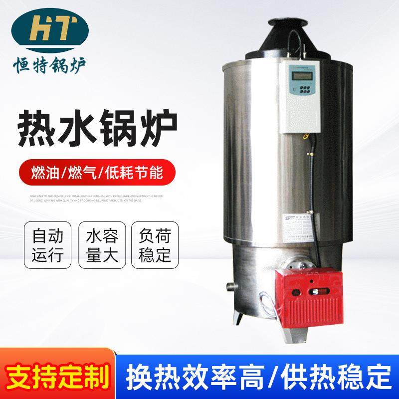 常压燃油燃气锅炉立式不锈钢燃气热水锅炉30万大卡蒸汽养殖锅炉,机械设备,锅炉,淘宝优惠券,粉丝福利购,淘宝优惠卷