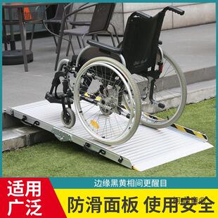 上下折叠斜坡轮椅无障碍坡道铝合金台阶跳板爬上楼梯斜坡板麦太保