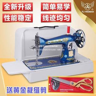 飞人缝纫机家用老式裁缝平车吃厚手提台式电动平车便携手提缝直销