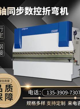 安徽东海数控折弯机WX67E-160T/3200 不锈钢小型数控折弯机