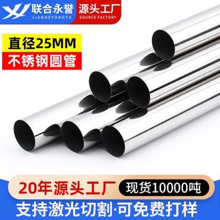304抛光25mm不锈钢管201不锈钢圆管空心管防护围栏直管焊缝管