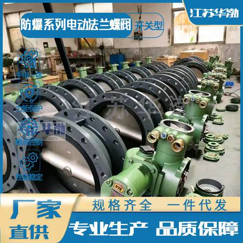 矿用煤安防爆电动瓦斯蝶阀 带远程控制WSD941X-10C-400调节型阀门