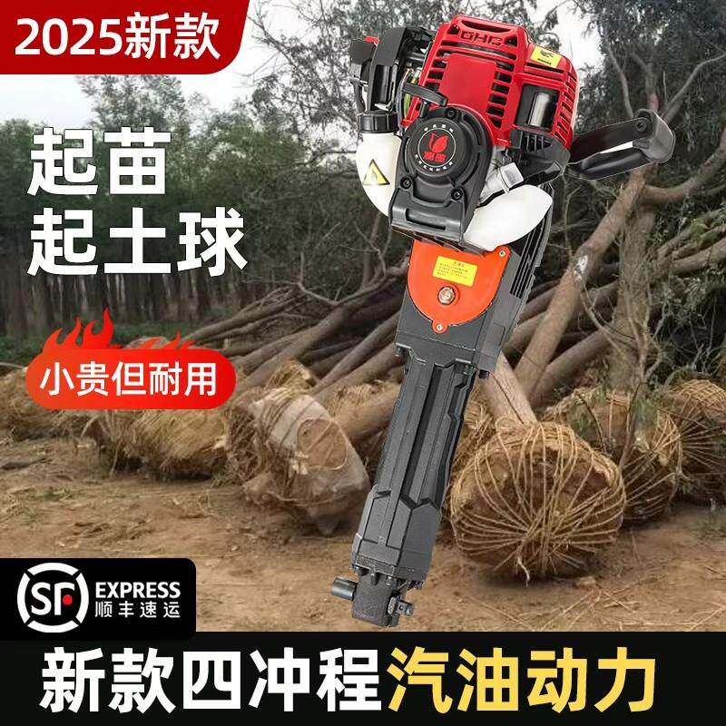 本田四冲程挖树起苗机土球起树挖竹根挖土挖沟挖根挖树神器汽油镐