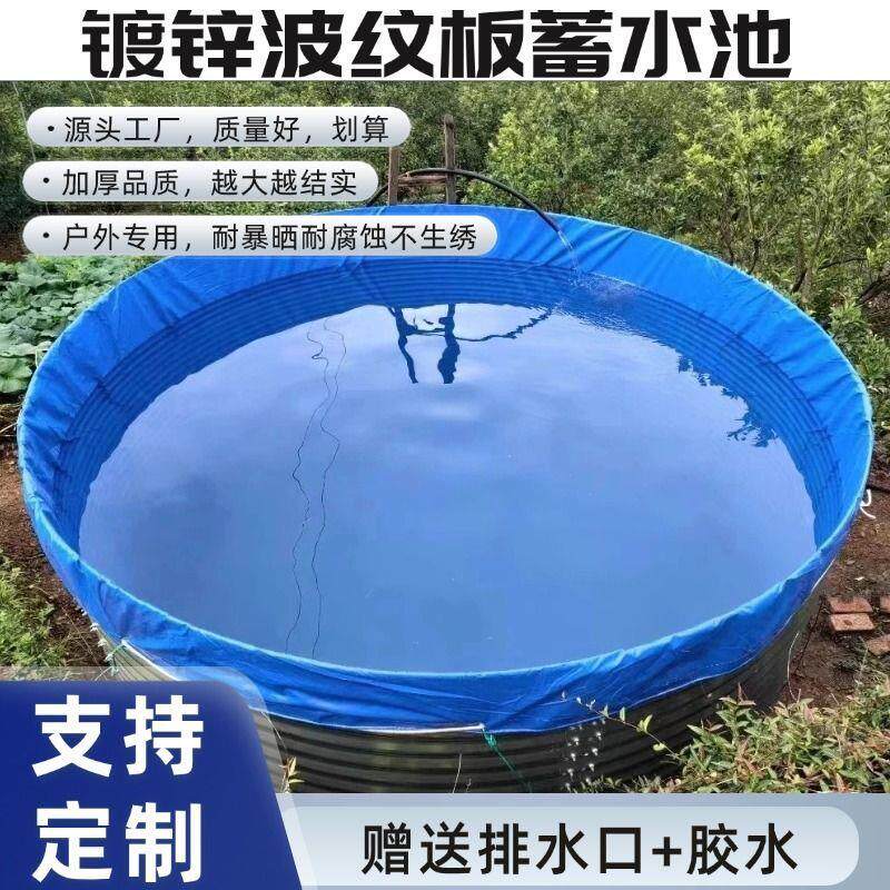 加厚果园蓄水池镀锌板帆布鱼池大型高密度水产养殖池消防池腌制池