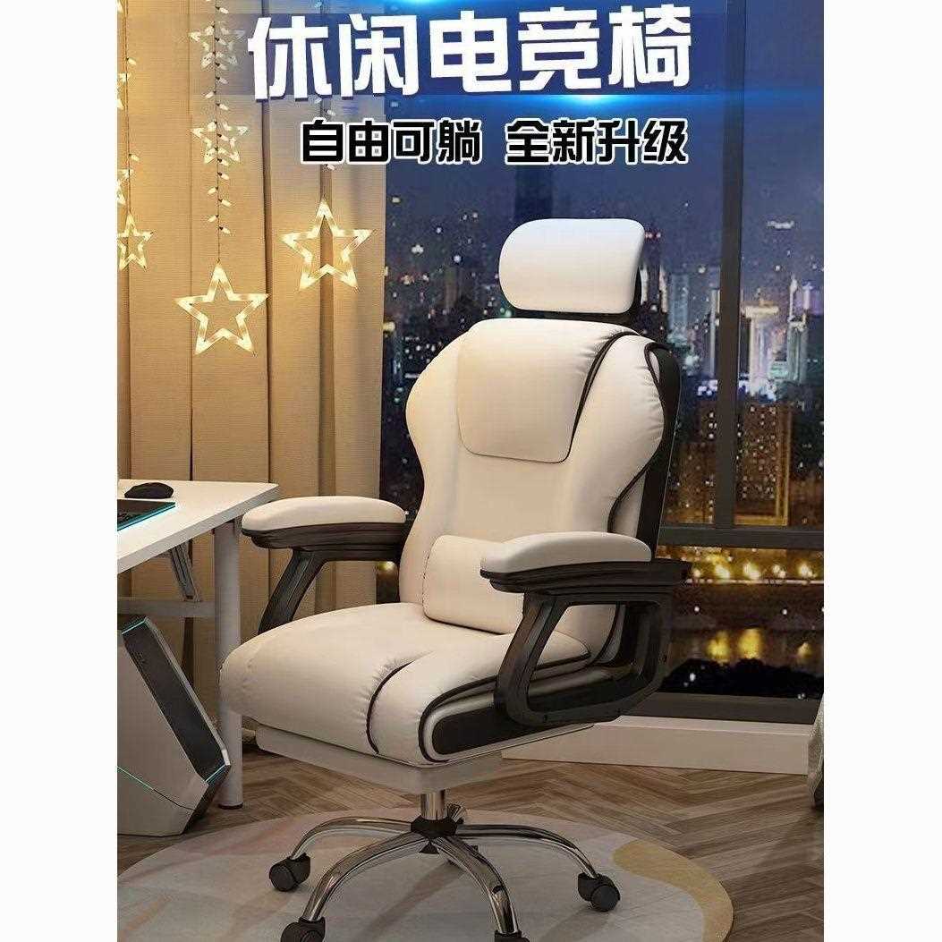 直销新款电竞椅升降椅舒适久坐游戏沙发座椅书房办公直播靠背椅家