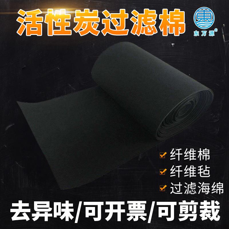 直销新款活性炭过滤棉网蜂窝状碳海绵废气吸附纤维棉烤漆房空气净