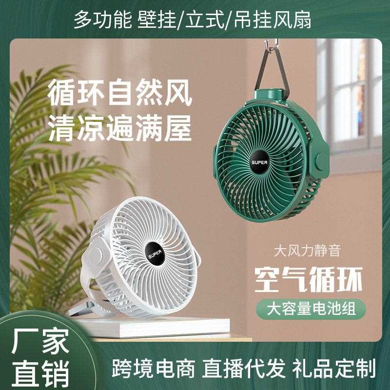 新款直销挂壁式风扇公桌面usb充电式学生宿舍床上小吊扇家用小型