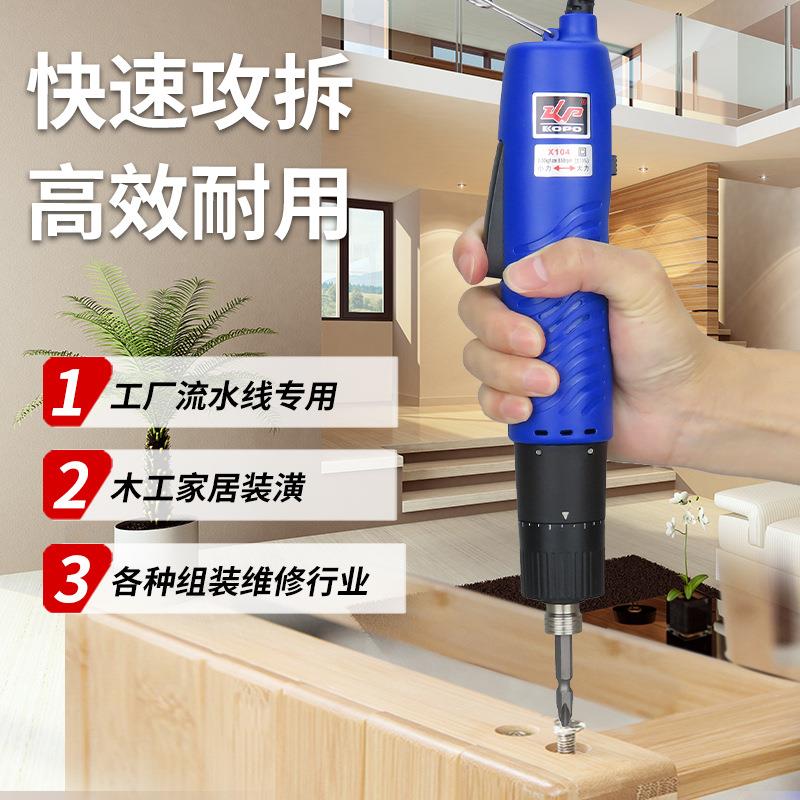 直销新款220V直插电批802 801 S1/4电动螺丝刀起子机电动螺丝批厂