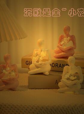 直销新款艺术高级感抽象人物沉默是金小夜灯摆件创意卧室装饰品女