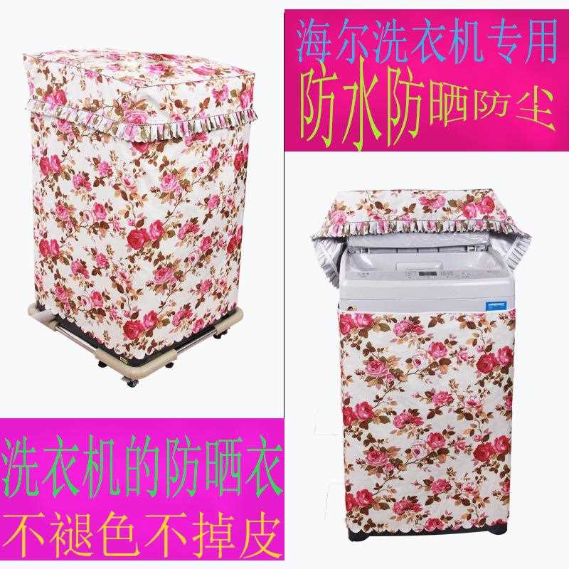 直销新款波轮洗衣机罩防晒防水防尘罩加厚涂银面料洗衣机套罩一件
