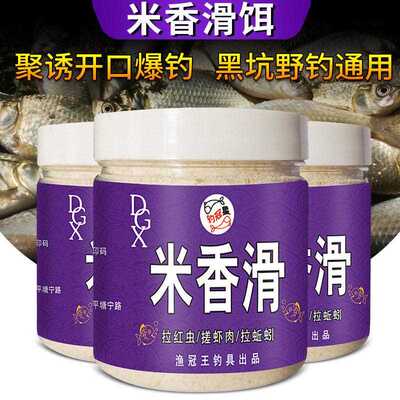 新款直销钓冠星米香滑钓鱼饵料伴侣搓拉饵红虫蚯蚓虾肉野钓黑坑老