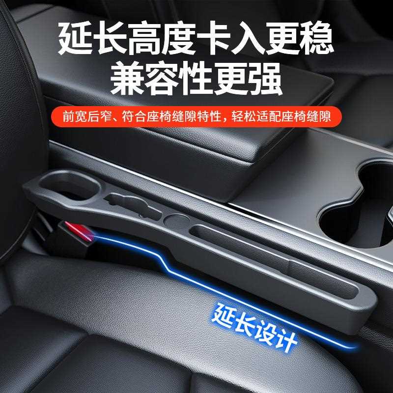 直销新款跨境汽车座椅缝隙塞条夹缝储物收纳盒防漏条神器改进款大