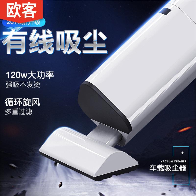直销新款车载吸尘器 车用小型汽车吸尘器 手持式120W大功率车家两