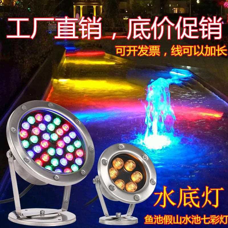 直销新款不锈钢水底射灯水下泳池鱼缸水池喷涌泉防水红色家用照明