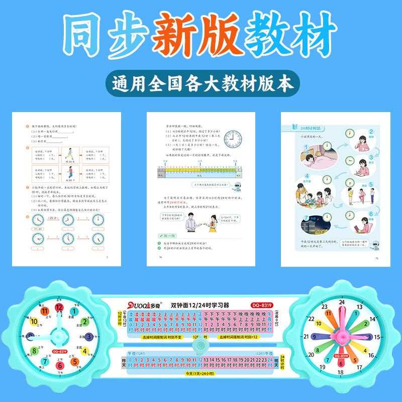 直销新款24时学习器12计时法钟表模型双面钟面认识时钟小学三年级
