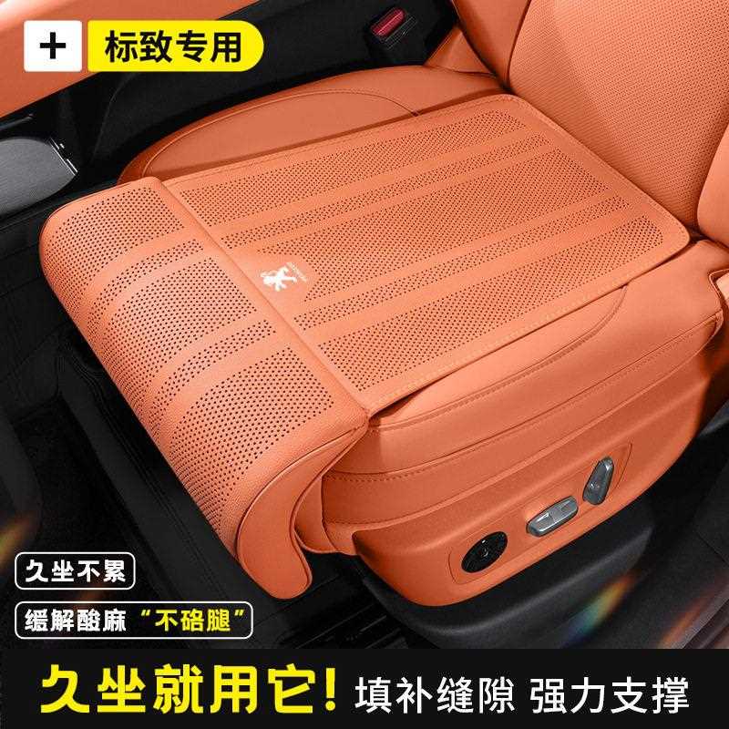 新款直销适用于标致坐垫408/508L/206/207/301/307/308四季通用腿