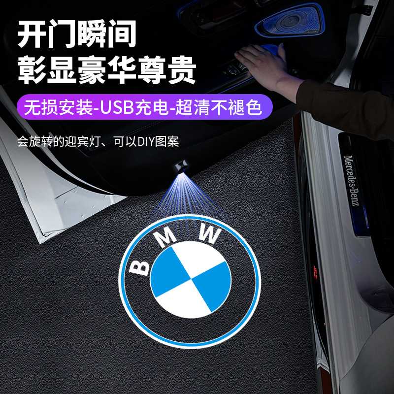 新款直销旋转车门迎宾灯智能车门感应投影灯高档配置车型无损安装