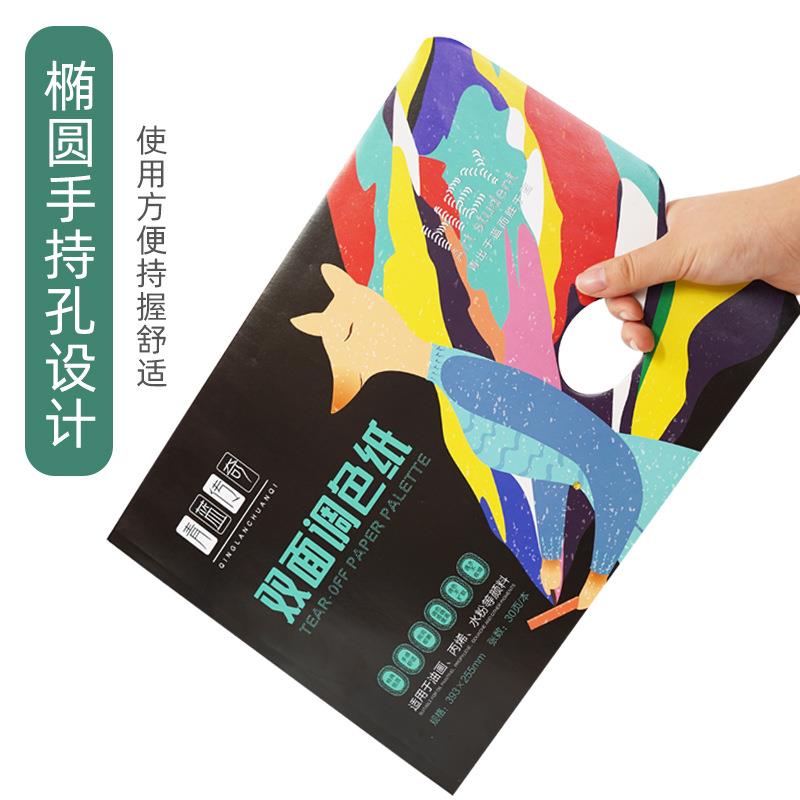 直销新款绘岳调色纸双面水粉丙烯油画涂鸦一次性可揭可撕免水洗美