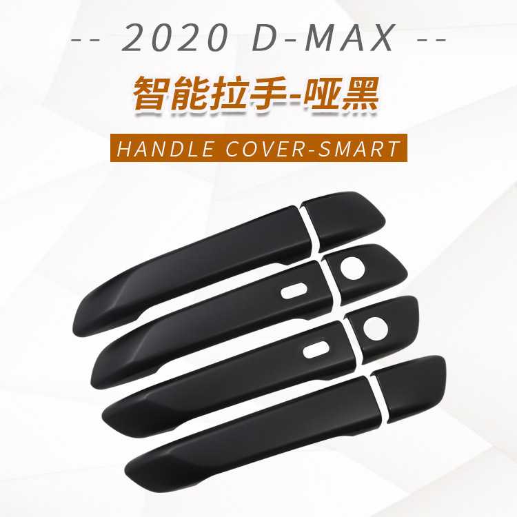 新款直销适用2020款DMAX-ABS亚黑门碗拉手装饰件大灯罩尾灯框装饰