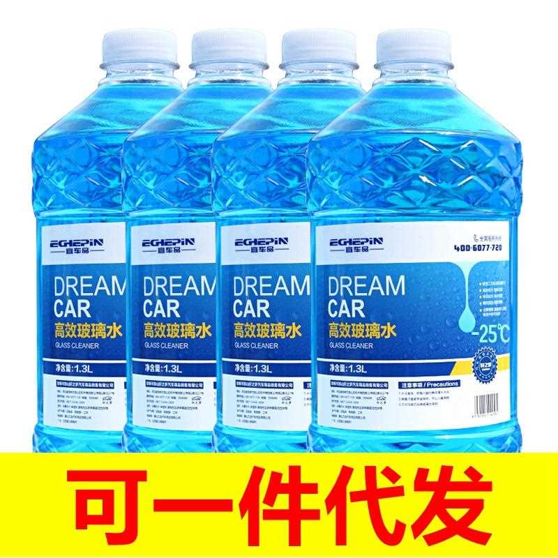 新款直销冬季汽车玻璃水防冻型零玻璃水