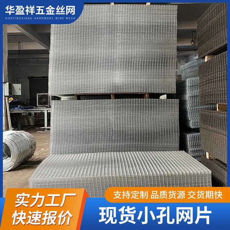 直销新款建筑工地铁丝网片地暖施工小孔镀锌钢丝网片地热网片电焊