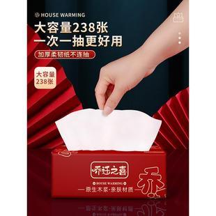 2U8K乔迁新居纸巾乔迁之喜抽纸新家搬家仪式 直销新款 新房入宅布置