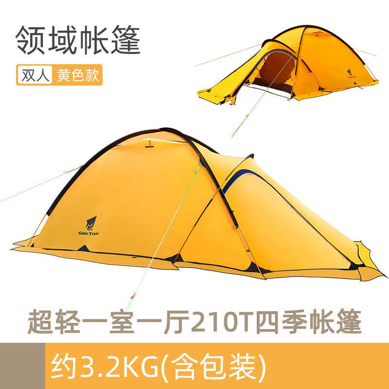 新款直销跨境现货双人轻便登山帐篷野外生存冬季露营尼龙防雨双层